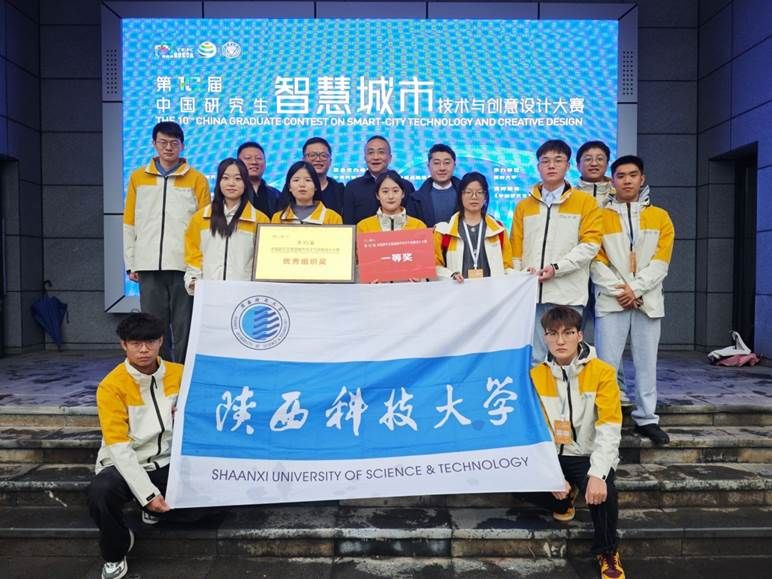 http://www.sust.edu.cn/__local/1/93/0D/5BF8D08E49A5164D142F9C7BEBD_901DD385_82D61.jpg